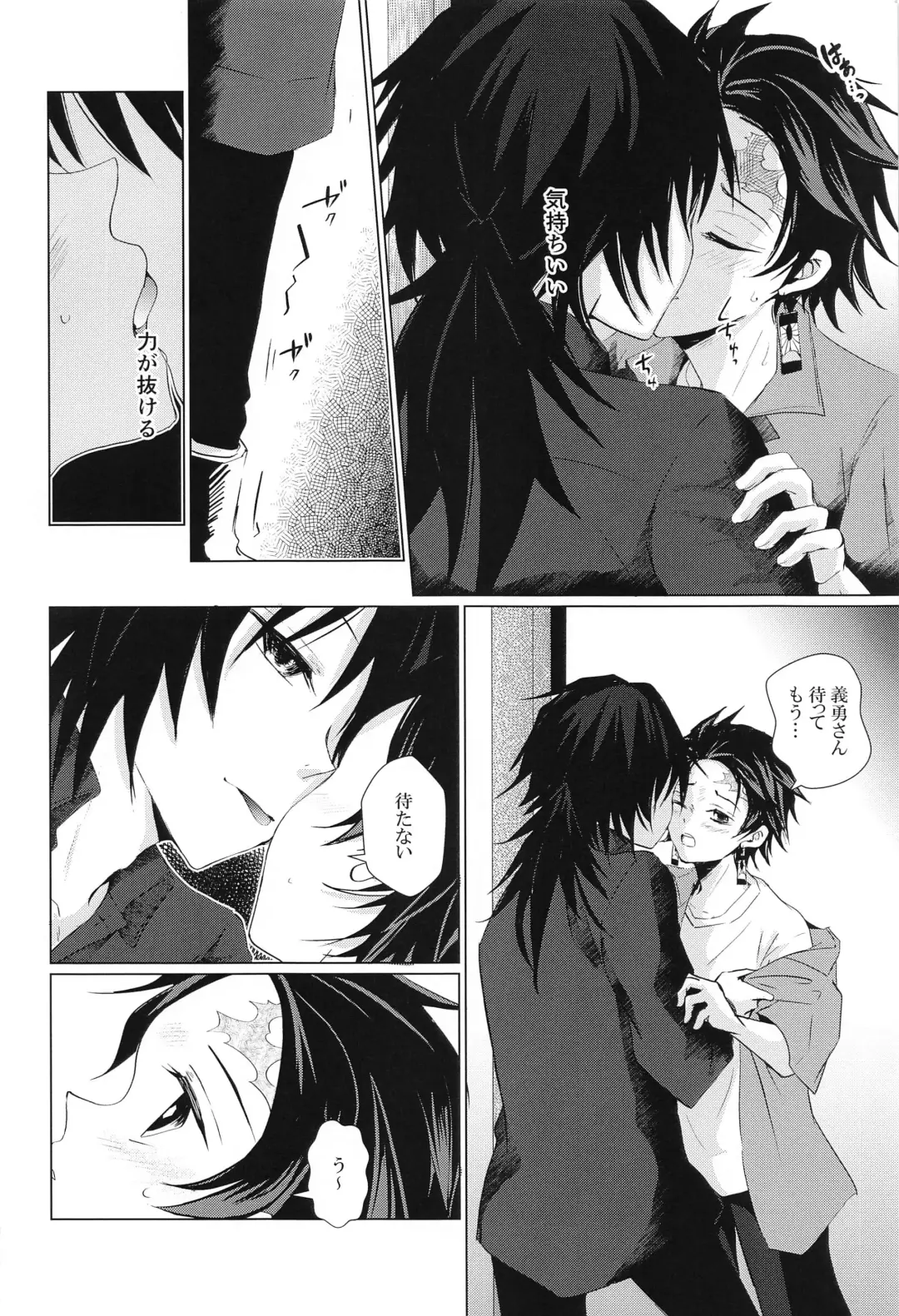 [Sasa] Sakura no Ki no Shita  de Hirotta Kare Fhentai.net - Page 11