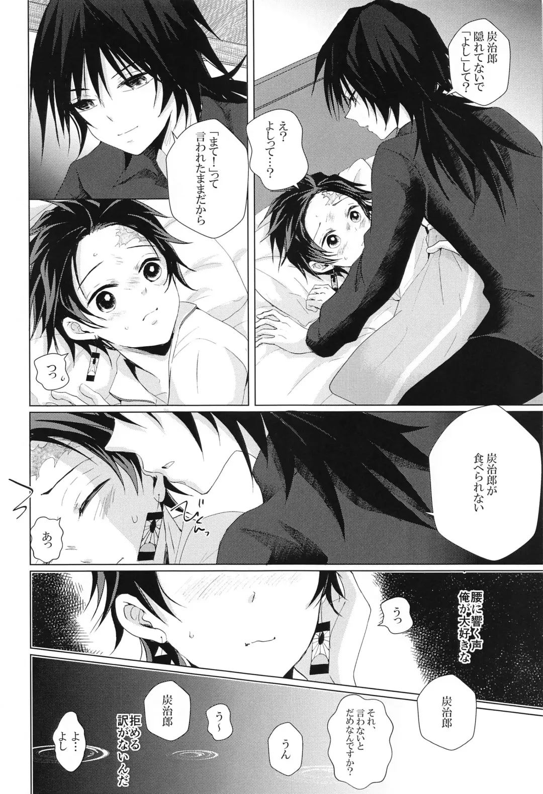 [Sasa] Sakura no Ki no Shita  de Hirotta Kare Fhentai.net - Page 21