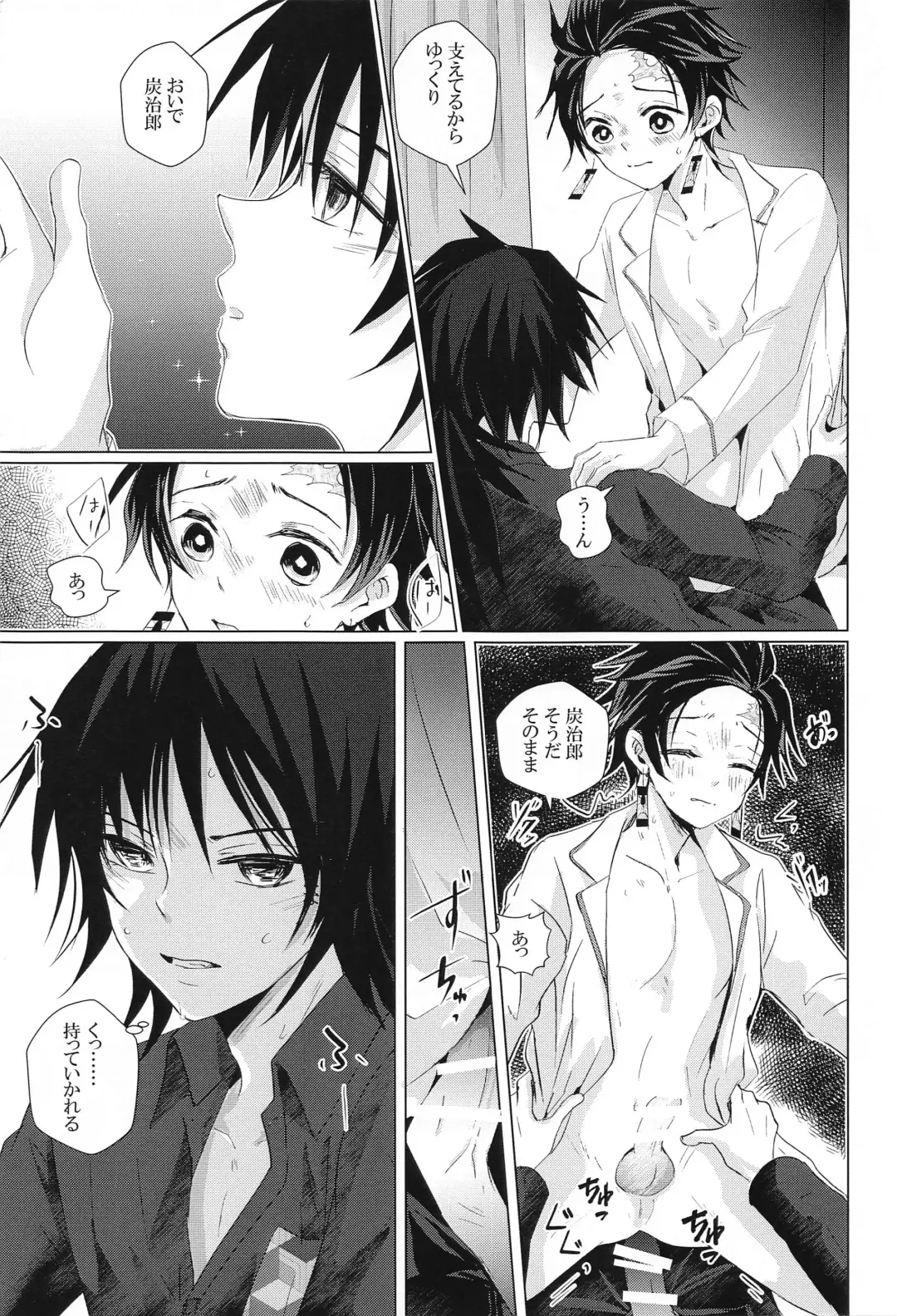 [Sasa] Sakura no Ki no Shita  de Hirotta Kare Fhentai.net - Page 24