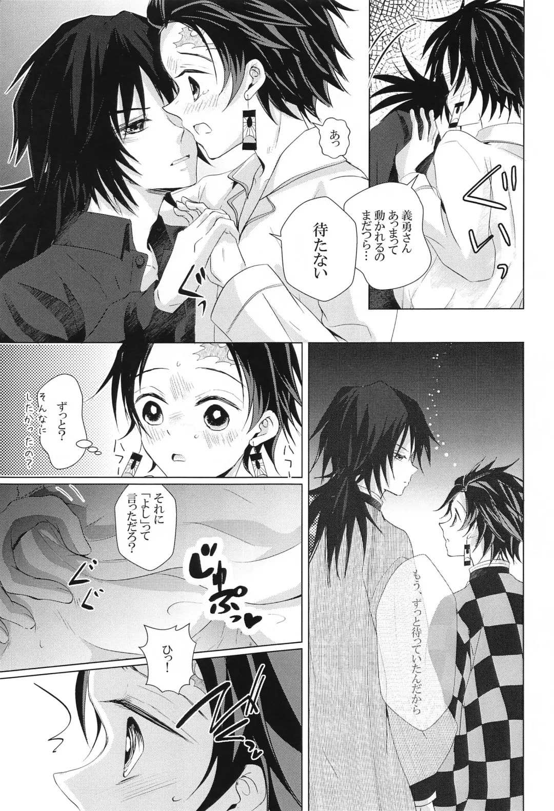 [Sasa] Sakura no Ki no Shita  de Hirotta Kare Fhentai.net - Page 26