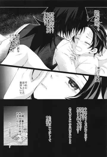 [Sasa] Sakura no Ki no Shita  de Hirotta Kare Fhentai.net - Page 14