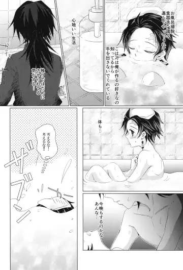 [Sasa] Sakura no Ki no Shita  de Hirotta Kare Fhentai.net - Page 17