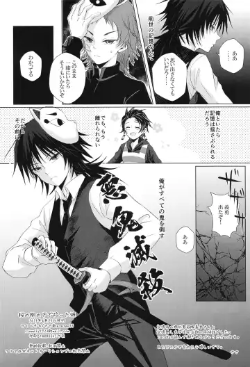 [Sasa] Sakura no Ki no Shita  de Hirotta Kare Fhentai.net - Page 31