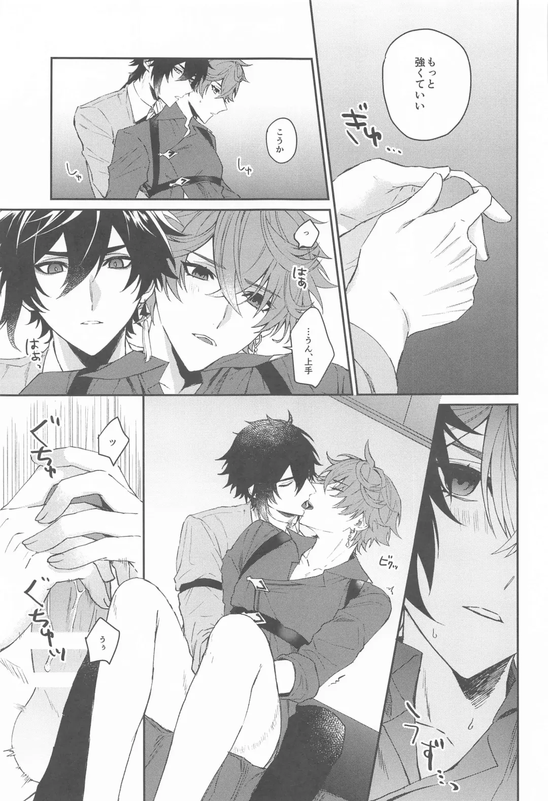 [Sato] Ai wa  Shiranai Mama de Ite - You don't know my Love Fhentai.net - Page 22