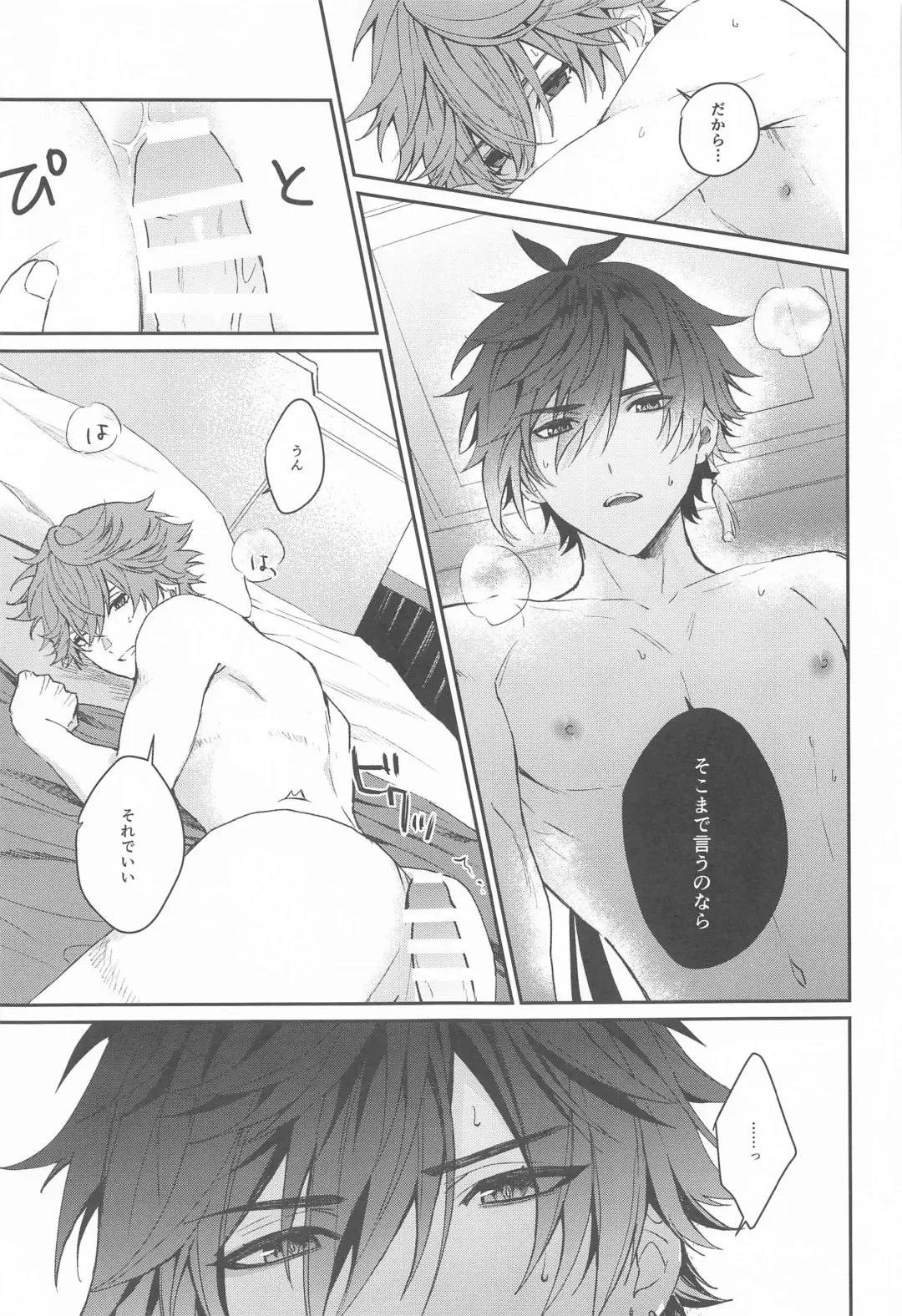 [Sato] Ai wa  Shiranai Mama de Ite - You don't know my Love Fhentai.net - Page 26