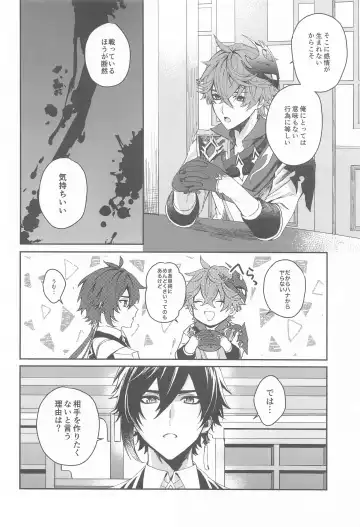 [Sato] Ai wa  Shiranai Mama de Ite - You don't know my Love Fhentai.net - Page 7