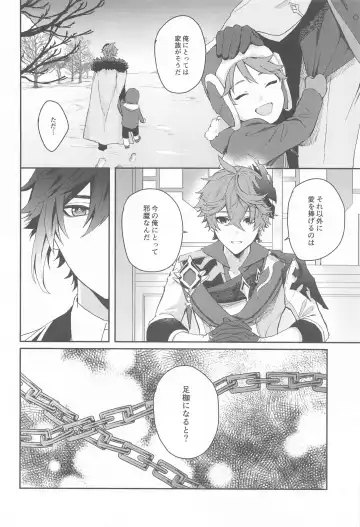 [Sato] Ai wa  Shiranai Mama de Ite - You don't know my Love Fhentai.net - Page 9