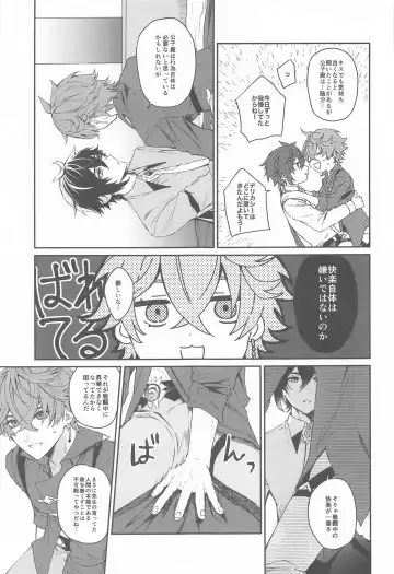 [Sato] Ai wa  Shiranai Mama de Ite - You don't know my Love Fhentai.net - Page 18