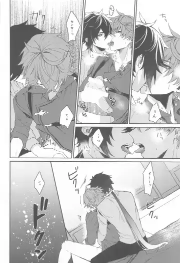 [Sato] Ai wa  Shiranai Mama de Ite - You don't know my Love Fhentai.net - Page 23