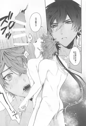 [Sato] Ai wa  Shiranai Mama de Ite - You don't know my Love Fhentai.net - Page 34