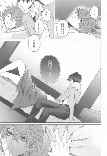 [Sato] Ai wa  Shiranai Mama de Ite - You don't know my Love Fhentai.net - Page 36