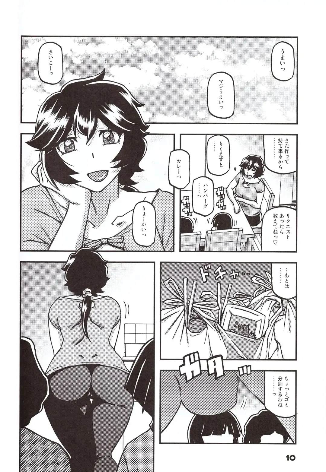 [Sanbun Kyoden - Umu Rahi] Akebi no Mi - Konomi Ch. 1 Fhentai - Page 9
