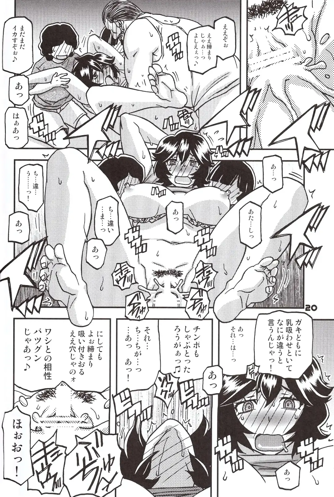 [Sanbun Kyoden - Umu Rahi] Akebi no Mi - Konomi Ch. 1 Fhentai - Page 19