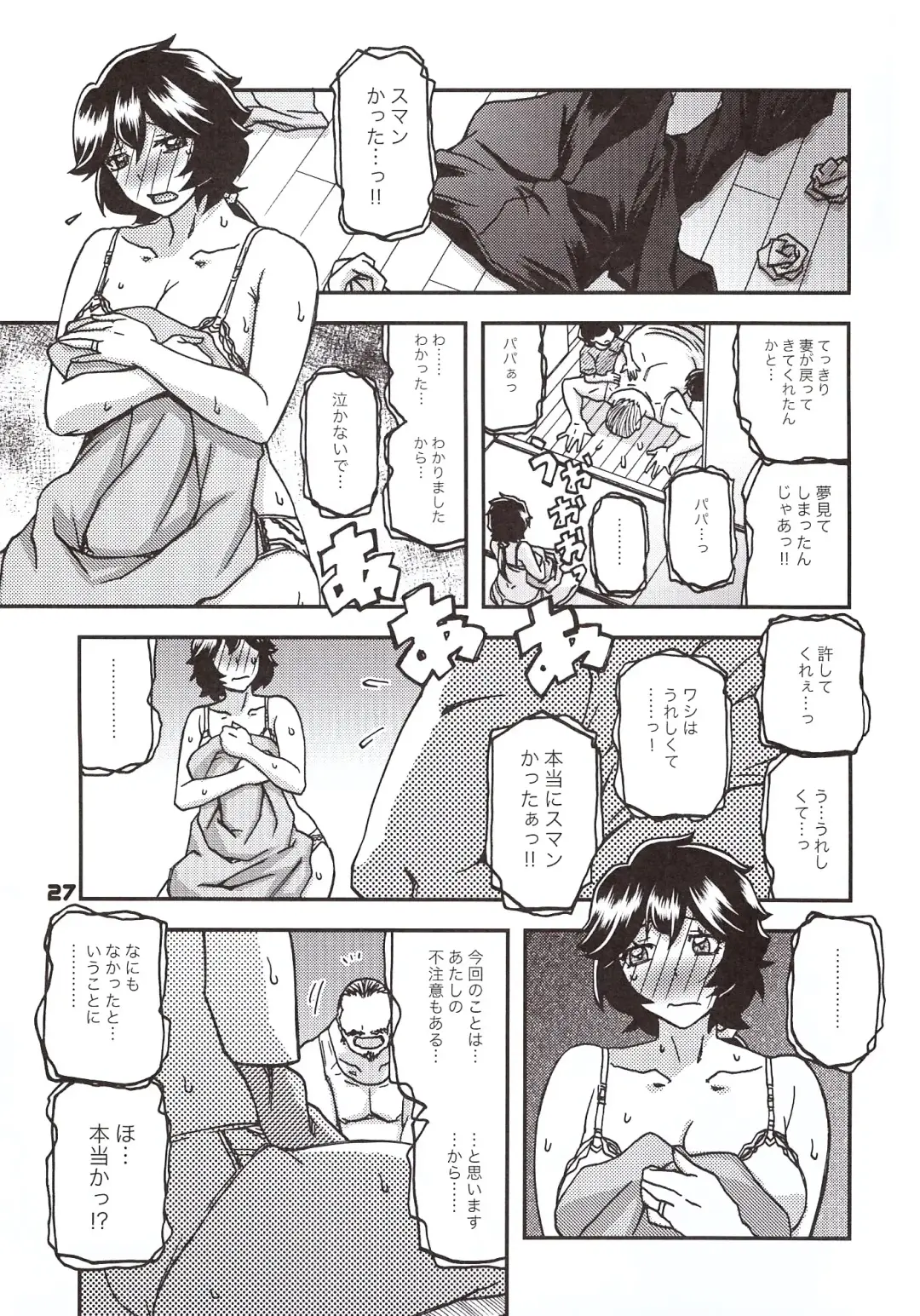 [Sanbun Kyoden - Umu Rahi] Akebi no Mi - Konomi Ch. 1 Fhentai - Page 26