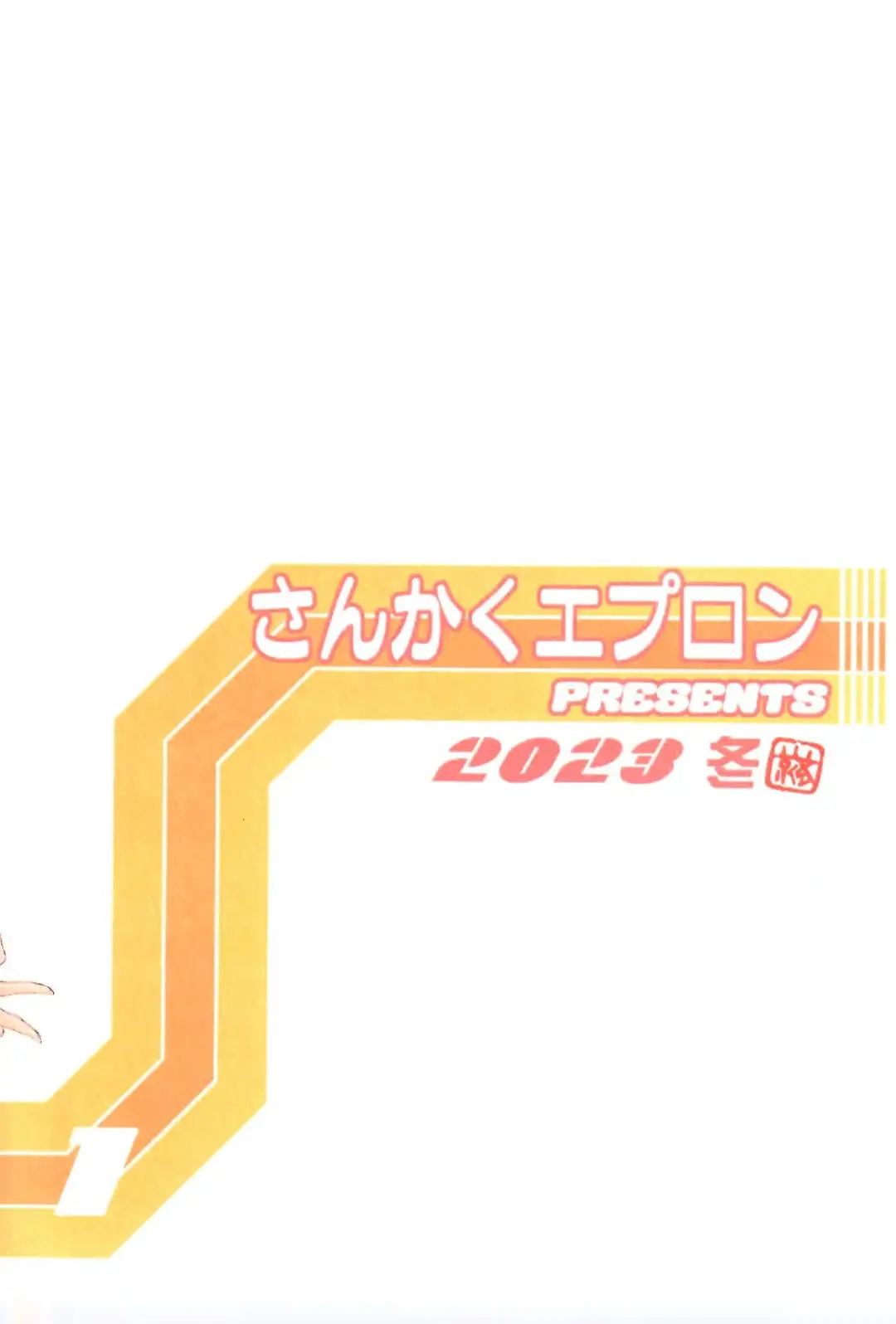 [Sanbun Kyoden - Umu Rahi] Akebi no Mi - Konomi Ch. 1 Fhentai - Page 34