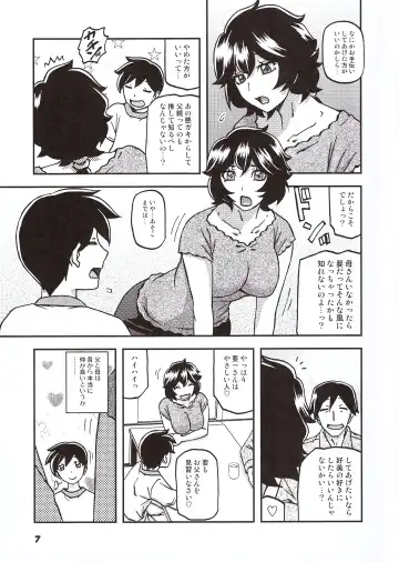 [Sanbun Kyoden - Umu Rahi] Akebi no Mi - Konomi Ch. 1 Fhentai.net - Page 6