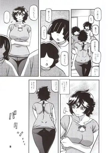 [Sanbun Kyoden - Umu Rahi] Akebi no Mi - Konomi Ch. 1 Fhentai.net - Page 8