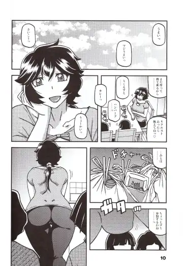 [Sanbun Kyoden - Umu Rahi] Akebi no Mi - Konomi Ch. 1 Fhentai.net - Page 9