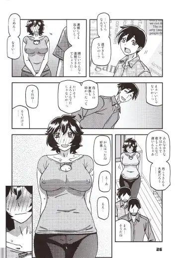 [Sanbun Kyoden - Umu Rahi] Akebi no Mi - Konomi Ch. 1 Fhentai.net - Page 25