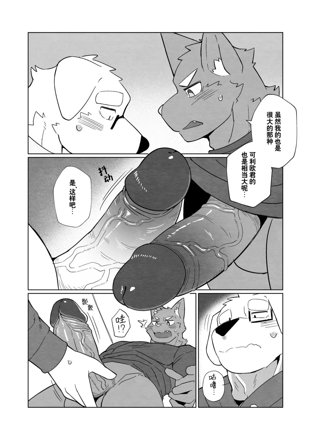 [Seecle] 黑猫君的短篇漫画集 Fhentai.net - Page 3