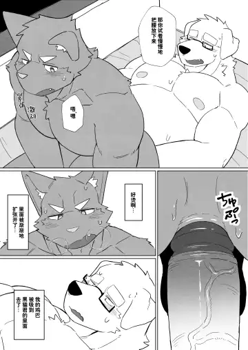 [Seecle] 黑猫君的短篇漫画集 Fhentai.net - Page 8