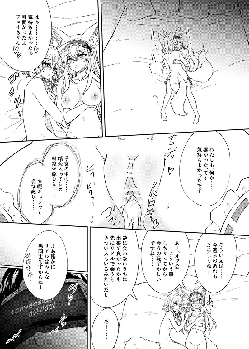 [Amano Chiharu] VR mo Real mo TS Mesu ni Narimashita. Fhentai - Page 22