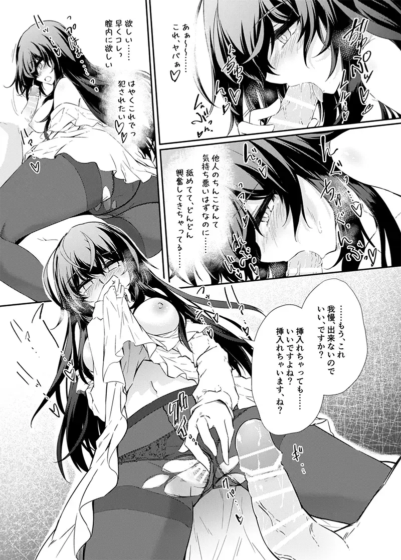 [Amano Chiharu] VR mo Real mo TS Mesu ni Narimashita. Fhentai - Page 28