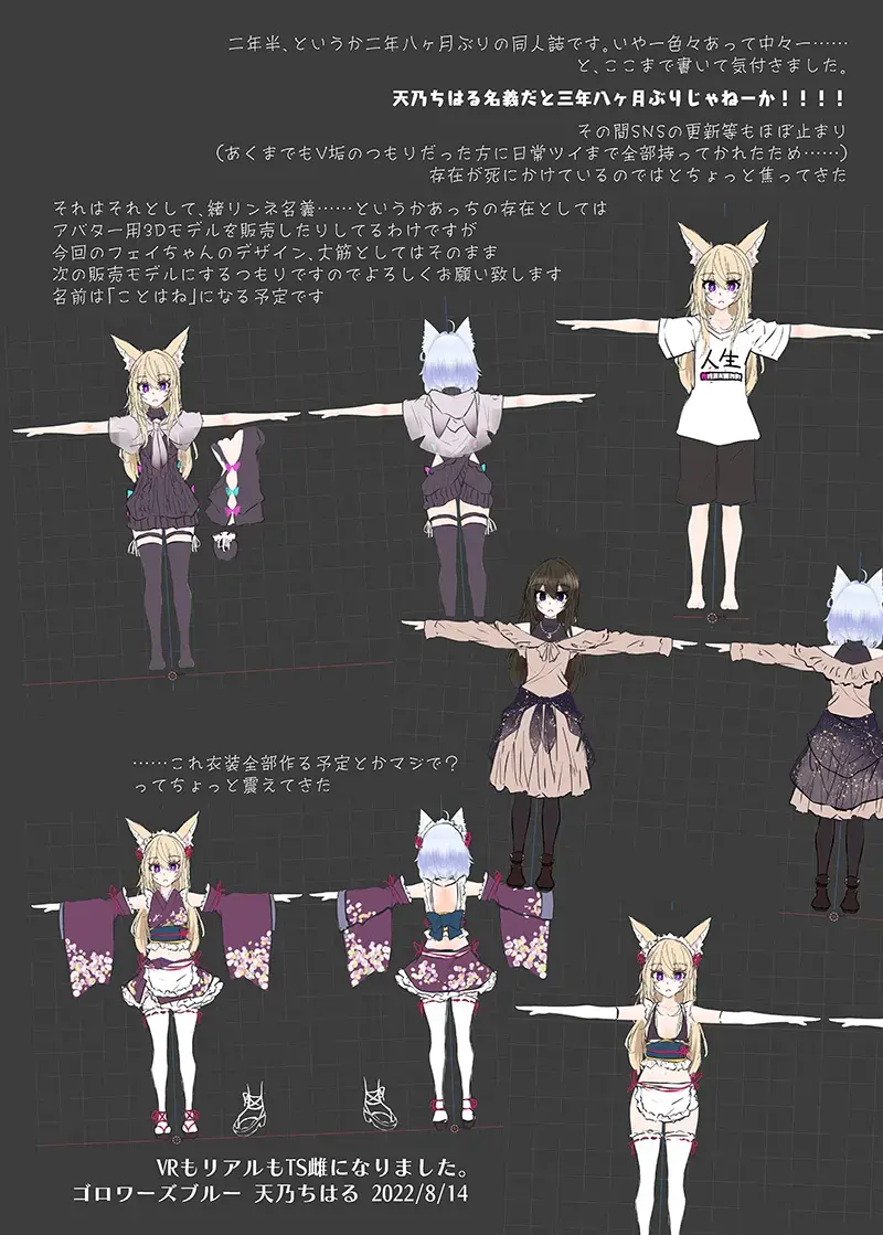 [Amano Chiharu] VR mo Real mo TS Mesu ni Narimashita. Fhentai - Page 39