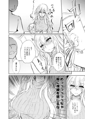 [Amano Chiharu] VR mo Real mo TS Mesu ni Narimashita. 2 Fhentai.net - Page 13