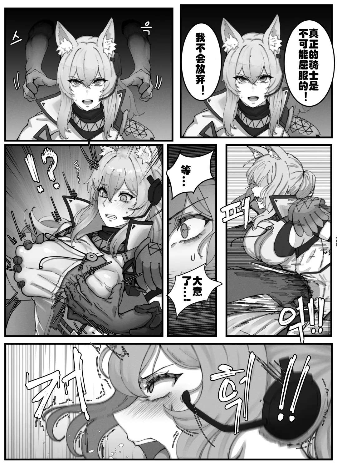 [Horori] Nearl the Corrupting Knight Fhentai.net - Page 3