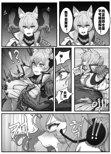 [Horori] Nearl the Corrupting Knight Fhentai.net - Page 3