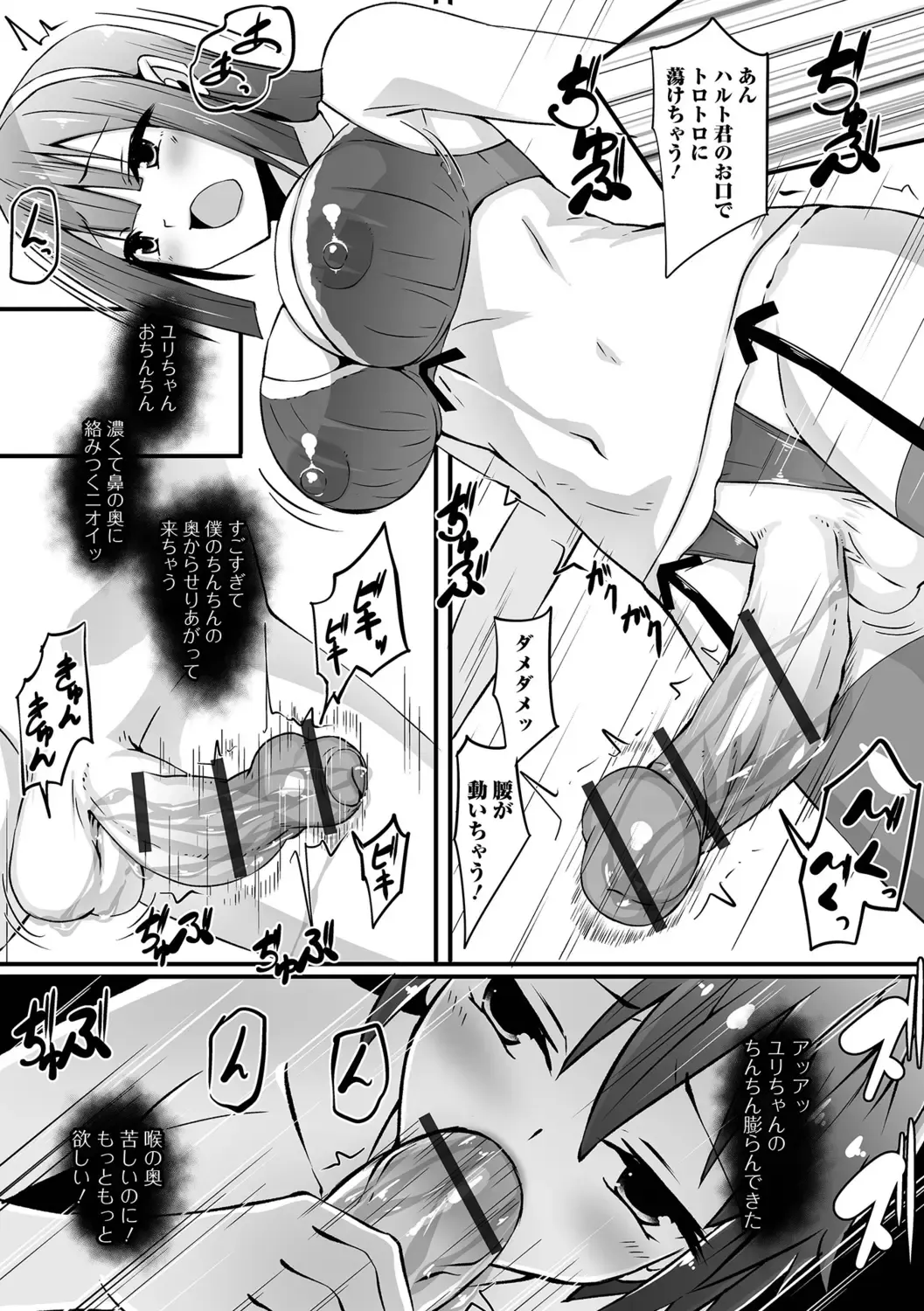 [Nyuuhin] Futanarikko to Shiyou! Fhentai - Page 40