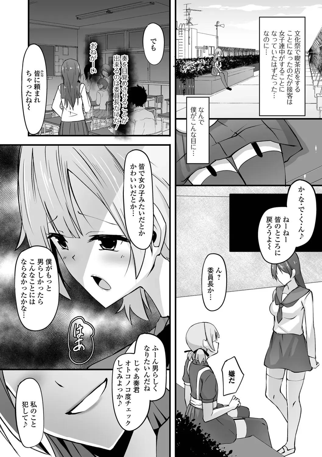 [Nyuuhin] Futanarikko to Shiyou! Fhentai - Page 52