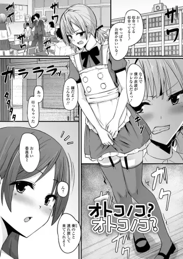 [Nyuuhin] Futanarikko to Shiyou! Fhentai.net - Page 51