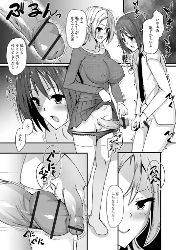 [Nyuuhin] Futanarikko to Shiyou! Fhentai - Page 21