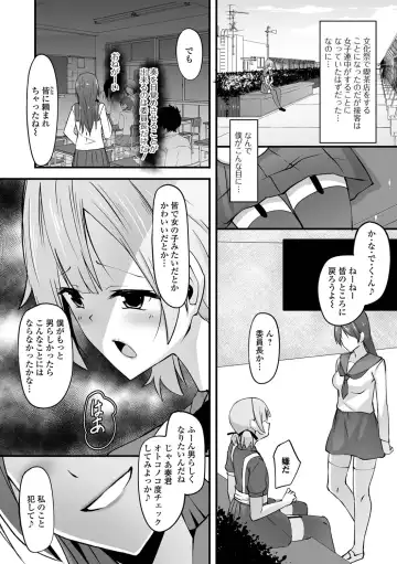 [Nyuuhin] Futanarikko to Shiyou! Fhentai - Page 52