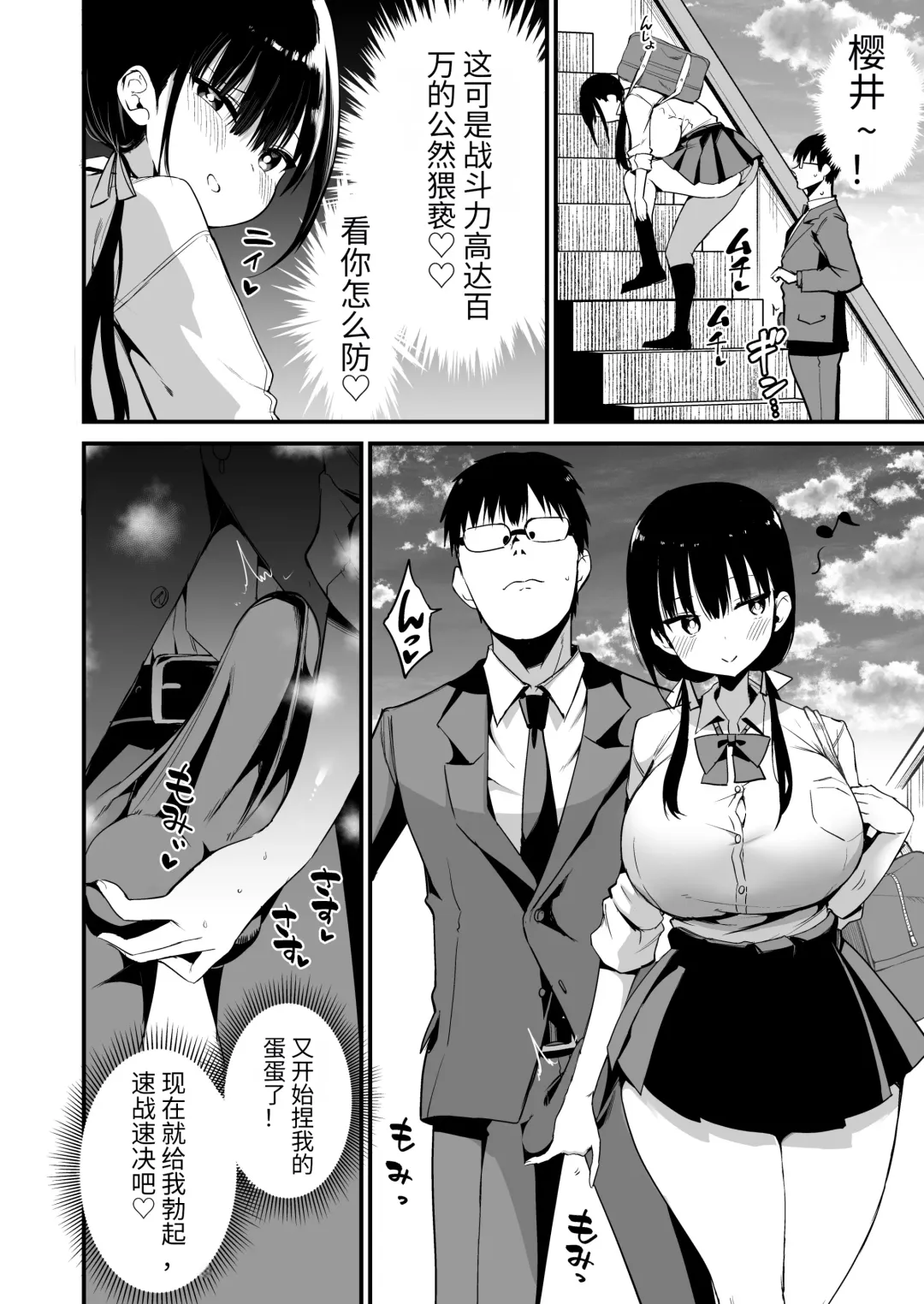 [Chilt] Kanojo no Imouto ga Kyonyuu MiniSkir JK de Koakuma-kei 5 | 女友的妹妹是穿著迷你裙的小惡魔巨乳J● 5 Fhentai - Page 13