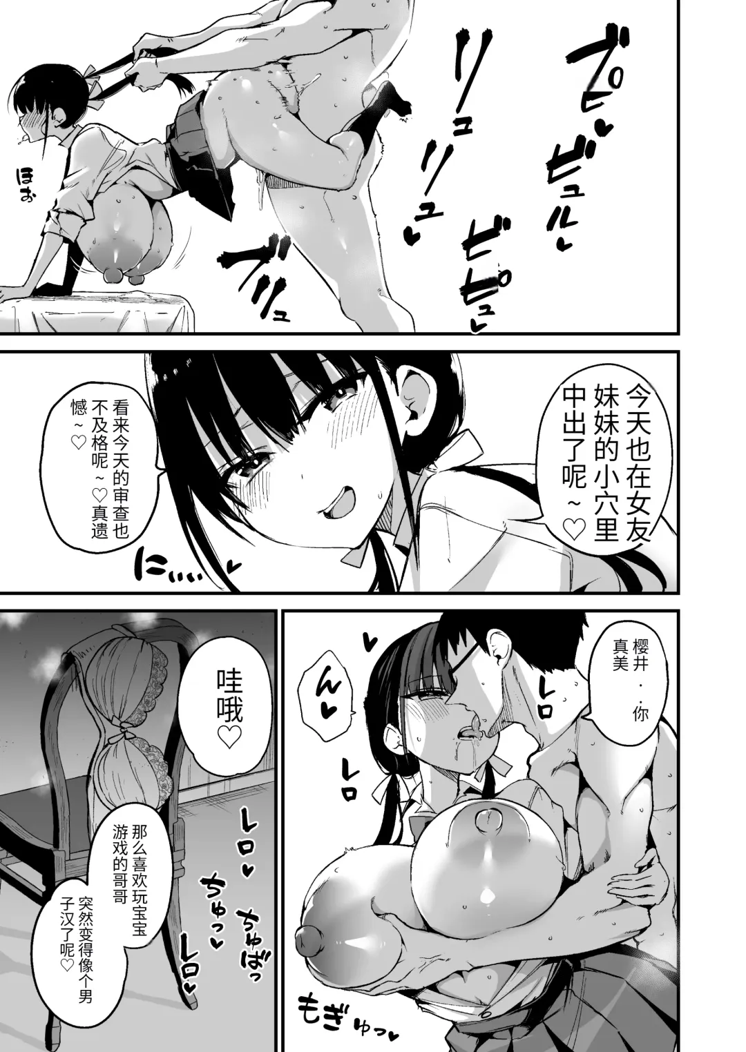 [Chilt] Kanojo no Imouto ga Kyonyuu MiniSkir JK de Koakuma-kei 5 | 女友的妹妹是穿著迷你裙的小惡魔巨乳J● 5 Fhentai - Page 6