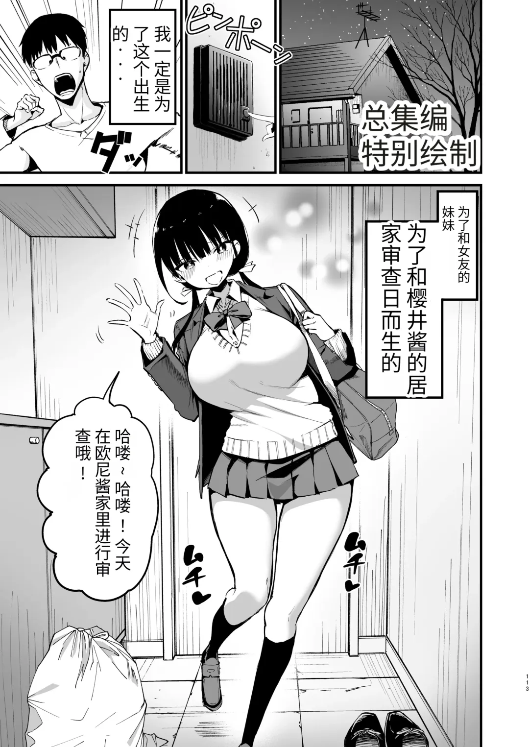 [Chilt] Kanojo no Imouto ga Kyonyuu MiniSkir JK de Koakuma-kei 5 | 女友的妹妹是穿著迷你裙的小惡魔巨乳J● 5 Fhentai - Page 63