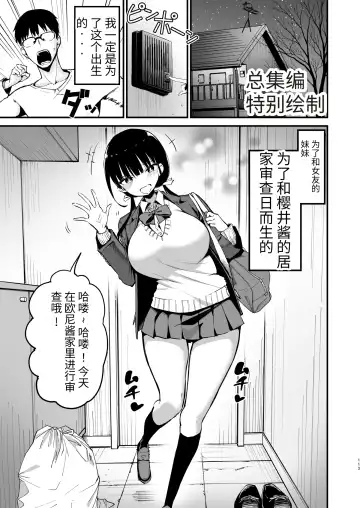 [Chilt] Kanojo no Imouto ga Kyonyuu MiniSkir JK de Koakuma-kei 5 | 女友的妹妹是穿著迷你裙的小惡魔巨乳J● 5 Fhentai.net - Page 63