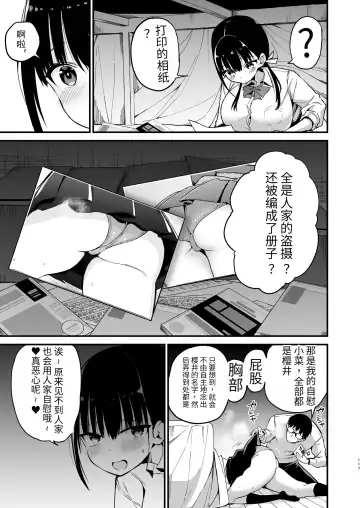 [Chilt] Kanojo no Imouto ga Kyonyuu MiniSkir JK de Koakuma-kei 5 | 女友的妹妹是穿著迷你裙的小惡魔巨乳J● 5 Fhentai.net - Page 67