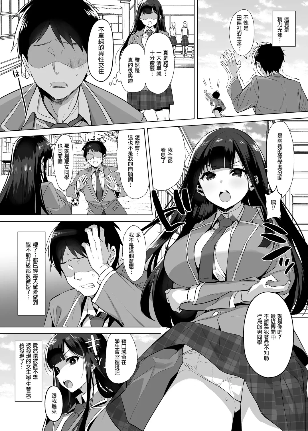 [Inari] Gyouretsu no Dekiru Chinpo | 人氣絕頂的小弟弟 (decensored) Fhentai - Page 14