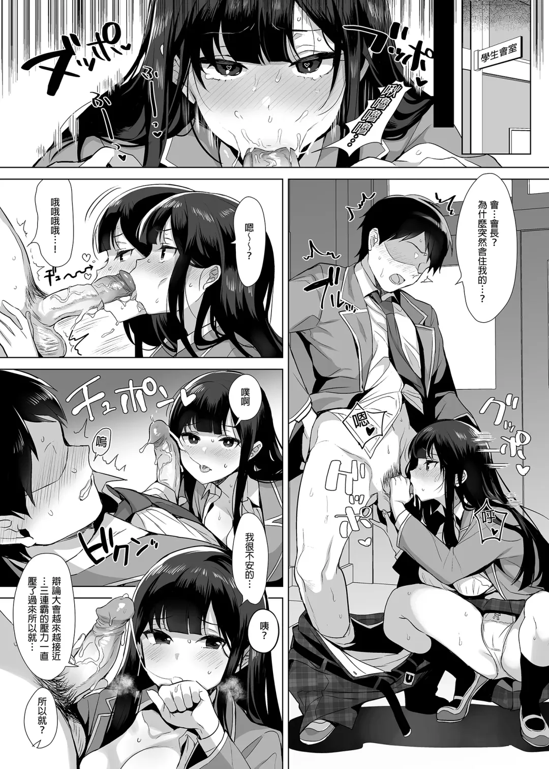 [Inari] Gyouretsu no Dekiru Chinpo | 人氣絕頂的小弟弟 (decensored) Fhentai - Page 15
