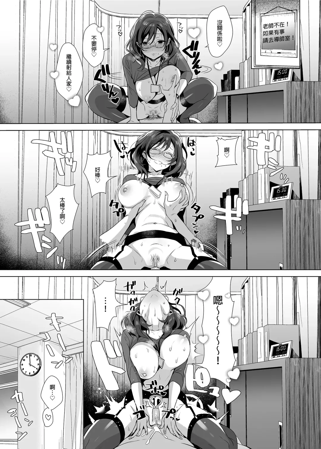 [Inari] Gyouretsu no Dekiru Chinpo | 人氣絕頂的小弟弟 (decensored) Fhentai - Page 21