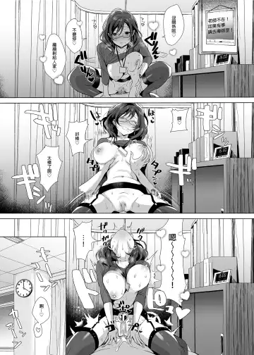 [Inari] Gyouretsu no Dekiru Chinpo | 人氣絕頂的小弟弟 (decensored) Fhentai - Page 21