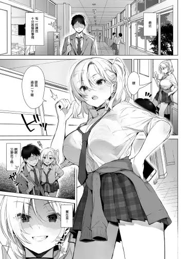 [Inari] Gyouretsu no Dekiru Chinpo | 人氣絕頂的小弟弟 (decensored) Fhentai - Page 3