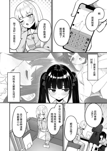 [Menbou] Jiraikei Joshi Debut Shitara Sokujitsu Yarichin Kuzu Otoko ni Kuwaremashita Fhentai - Page 30