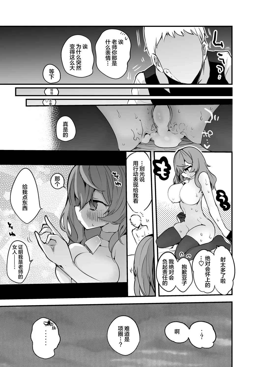 [Tea Slash Pot] Seishun x Ero x Matome Hon Fhentai - Page 18