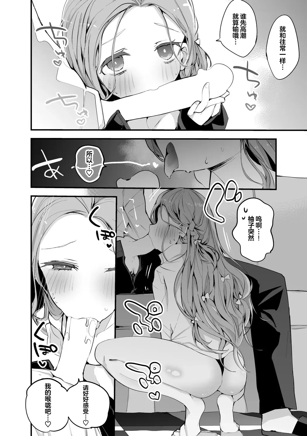 [Tea Slash Pot] Seishun x Ero x Matome Hon Fhentai - Page 31