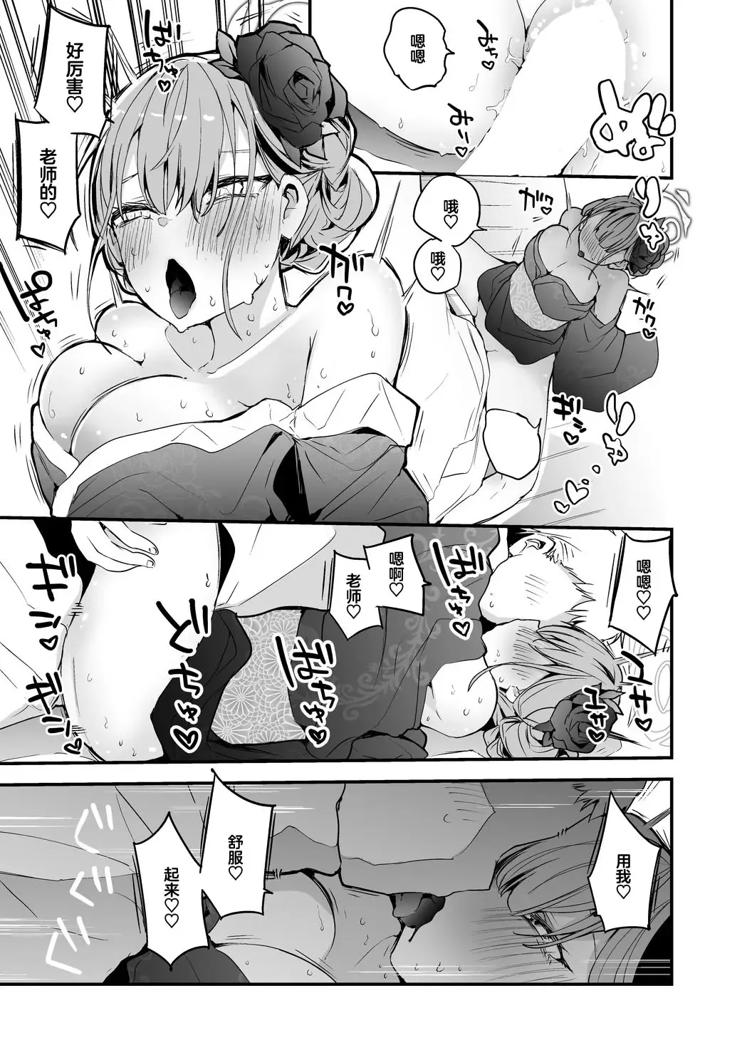 [Tea Slash Pot] Seishun x Ero x Matome Hon Fhentai - Page 54